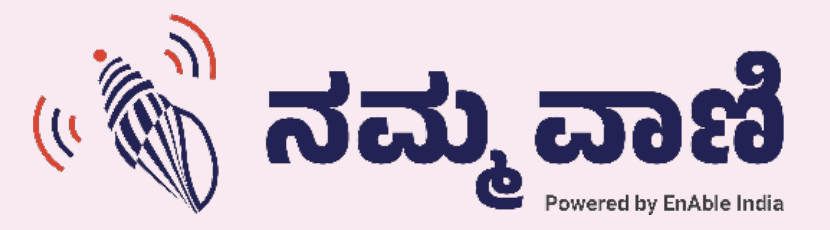 ನಮ್ಮವಾಣಿ Powered by Enable India