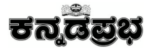 Kannadaprabha